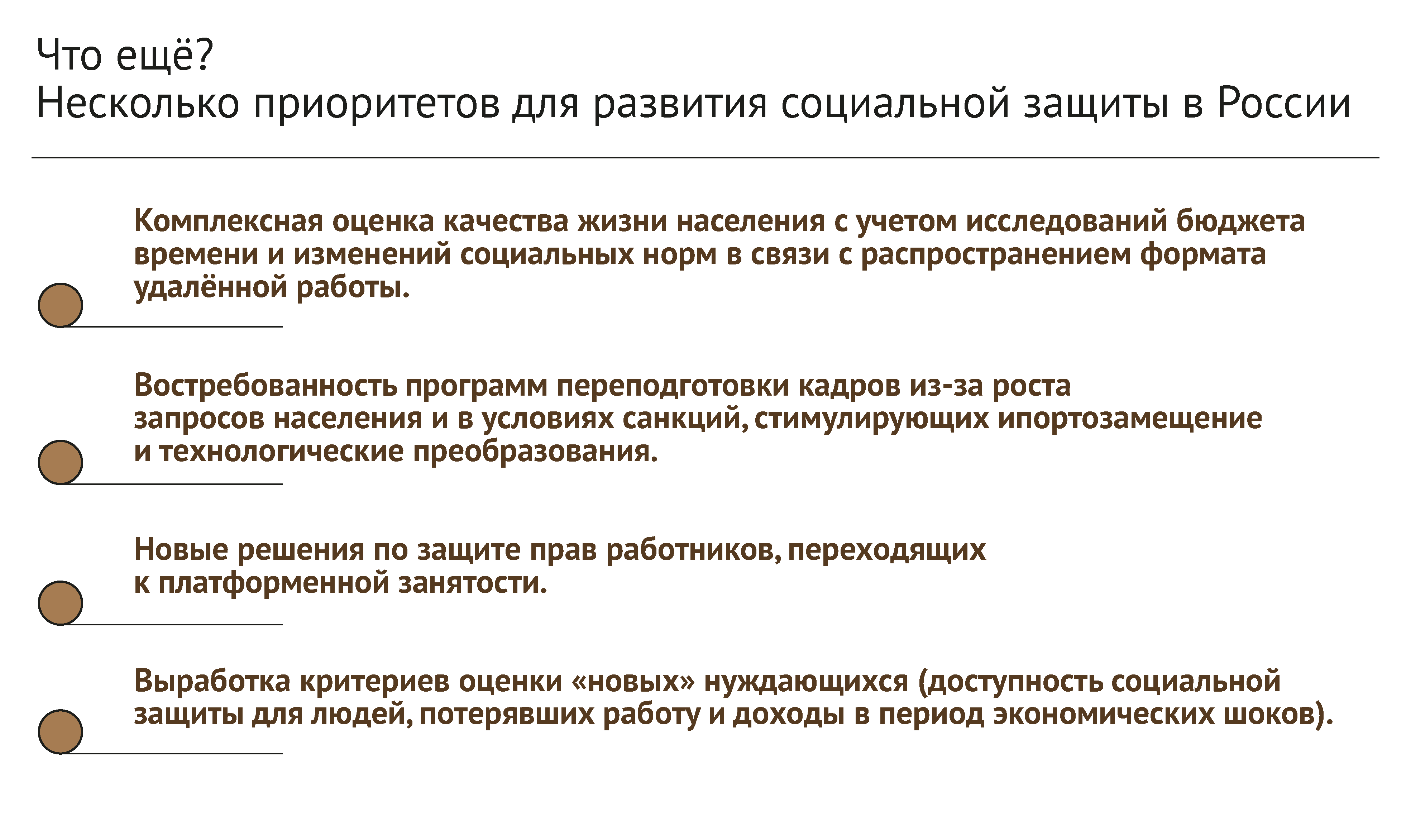 Подушка социальной безопасности – Новости – Научно-образовательный портал  IQ – Национальный исследовательский университет «Высшая школа экономики»